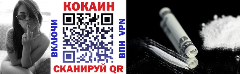 КОКАИН 97%  Купить закладки  Керчь 