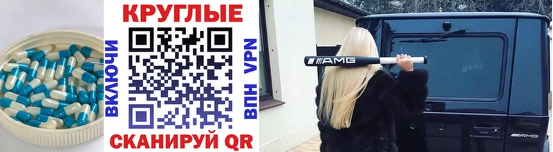 ЭКСТАЗИ круглые  Купить  Керчь 