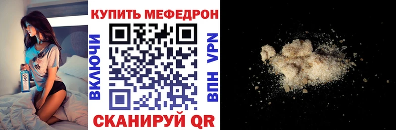 Меф mephedrone  Купить где  Керчь 