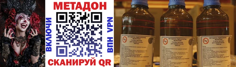 Купить  Керчь  Метадон кристалл 