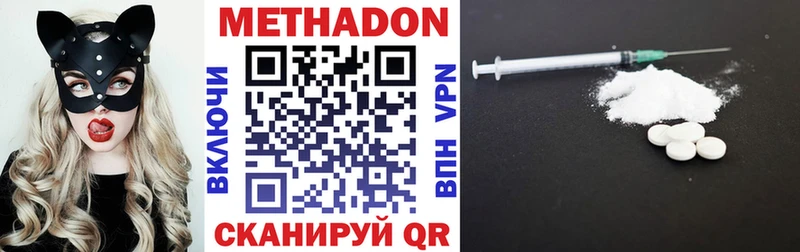 Метадон VHQ Керчь